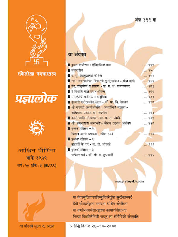 अंक - 199