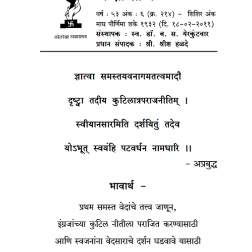 शिशिर अंक - 214