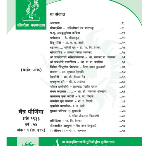 वसंत अंक - 215