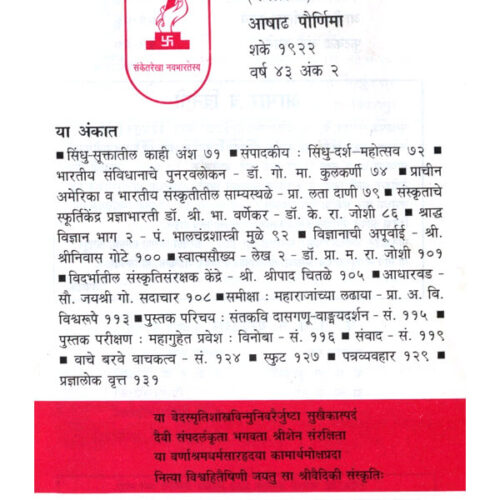 अंक 170