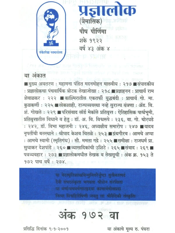 ank-172