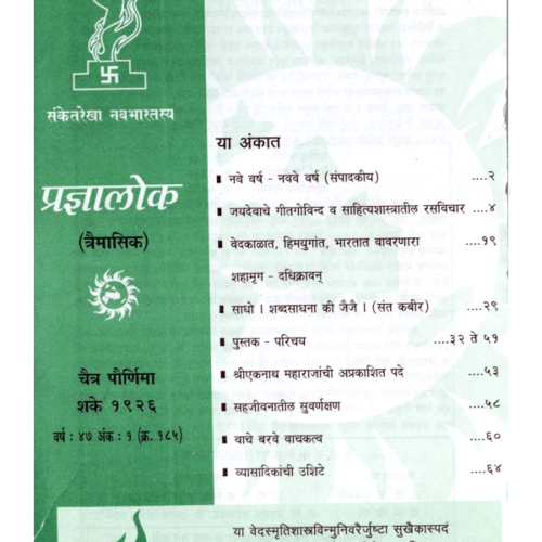 अंक 185