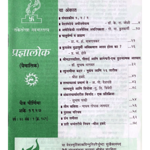 अंक 189