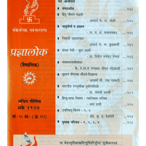 अंक 191