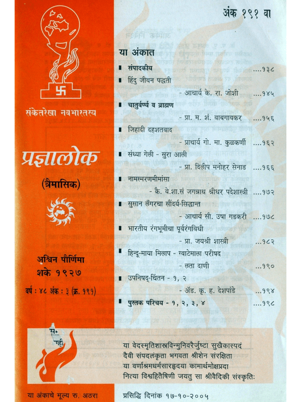 अंक 191