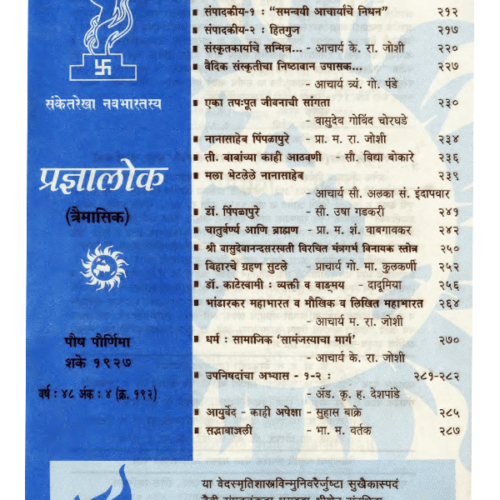 अंक 192