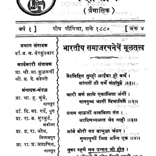 अंक 4