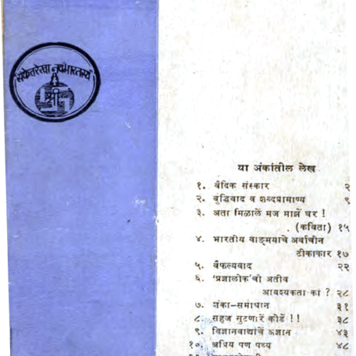 अंक 10