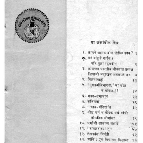 अंक 14