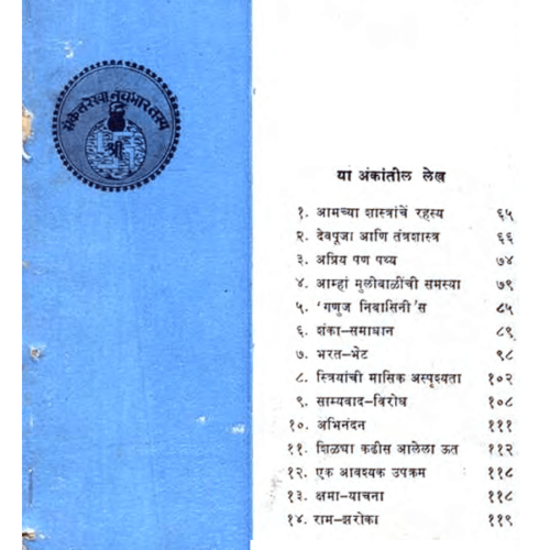 अंक 22