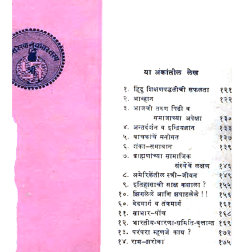 अंक 23