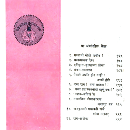 अंक 28