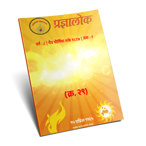 अंक 29