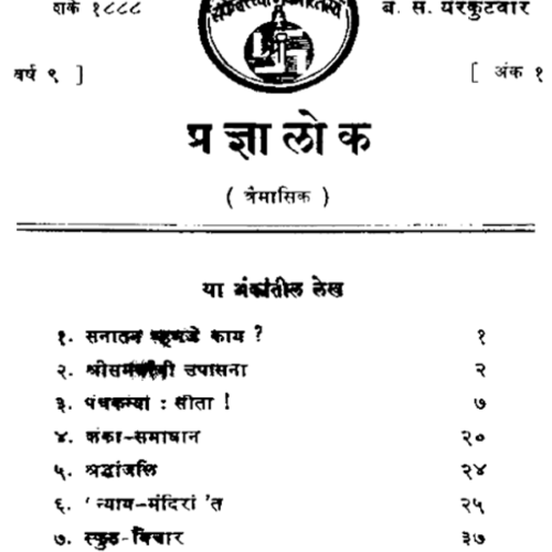 अंक 33