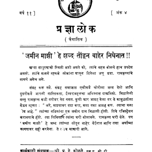 अंक 44