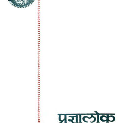 अंक 46