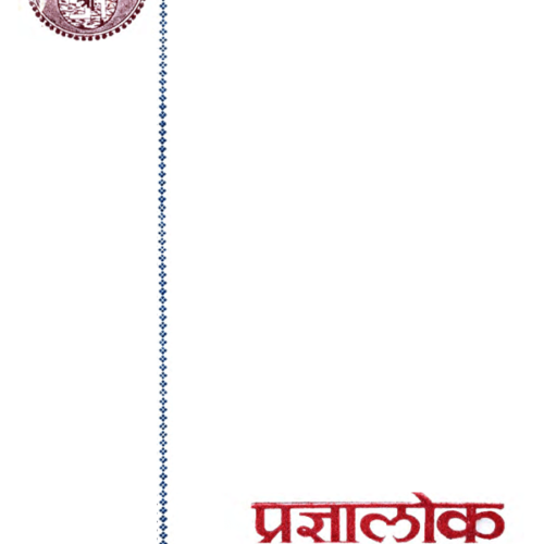अंक 49