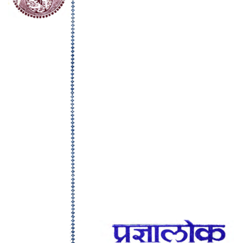 अंक 67