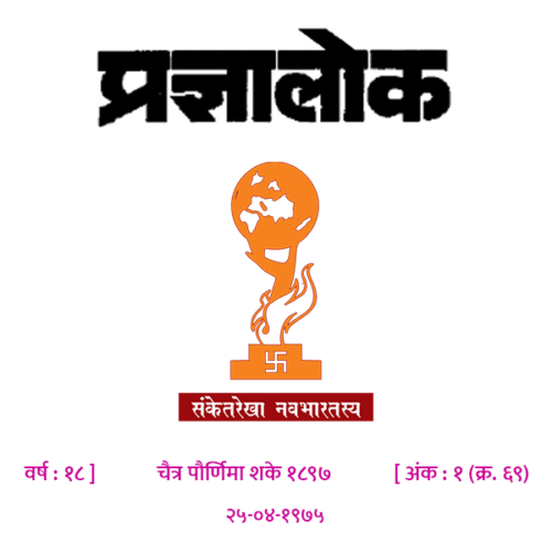 अंक 69