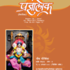 शिशिर अंक - 270