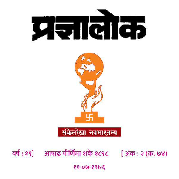 अंक 74