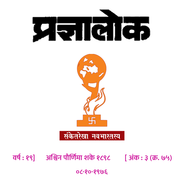 अंक 75