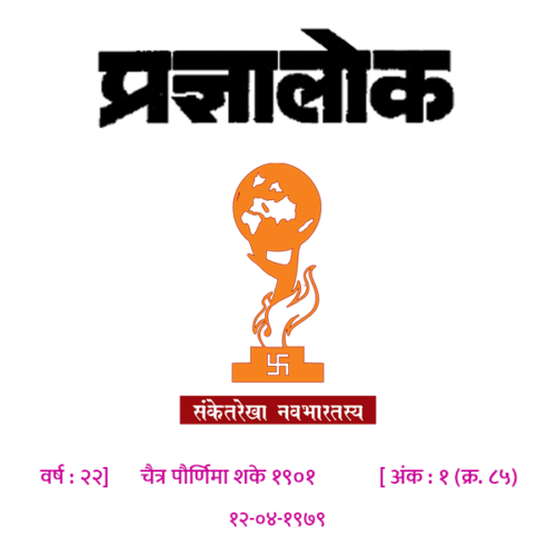 अंक 85