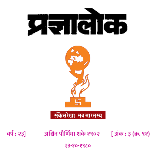 अंक 91
