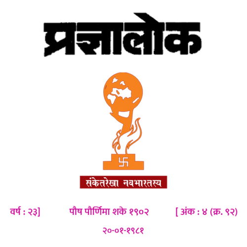 अंक 92