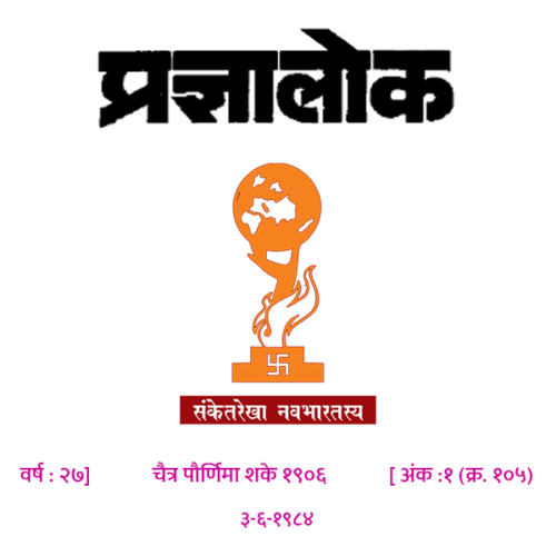 अंक 105