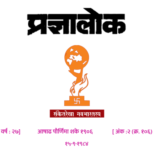 अंक 106
