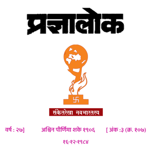 अंक 107