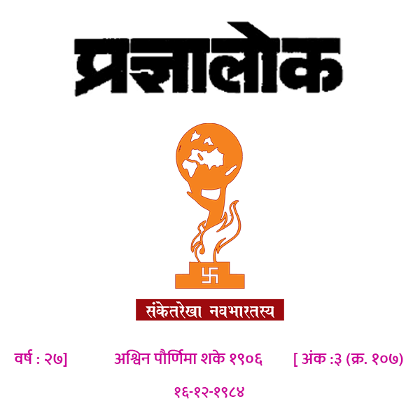अंक 107
