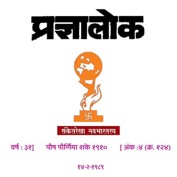 अंक 124