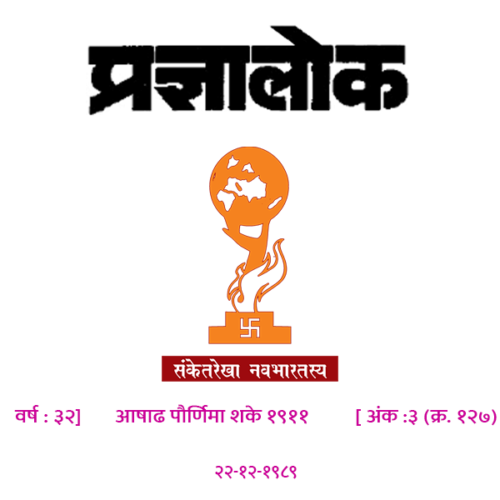 अंक 127