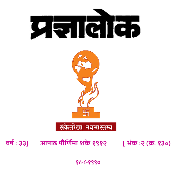 अंक 130