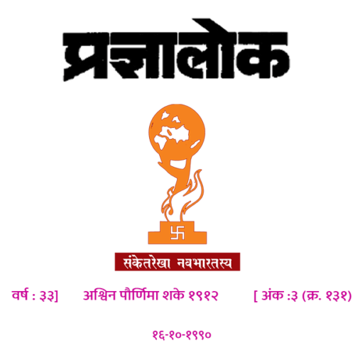 अंक 131