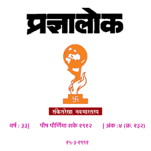 अंक 132