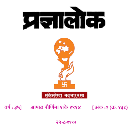 अंक 138
