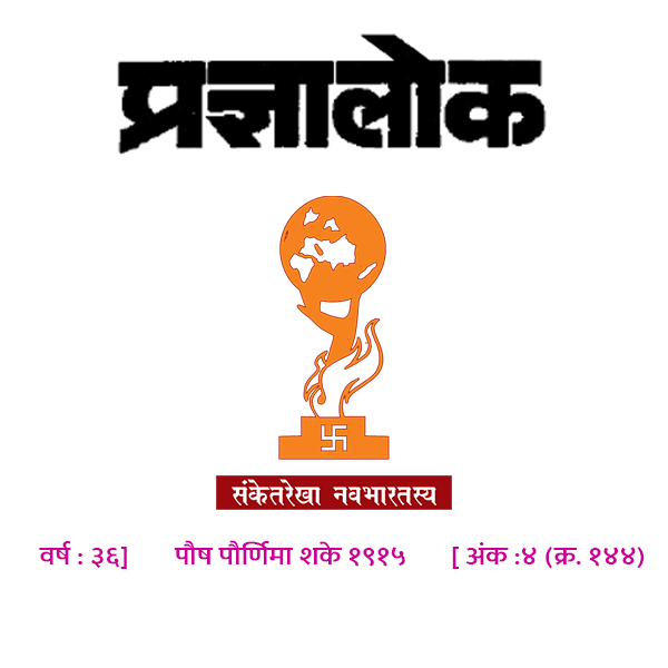 अंक 144