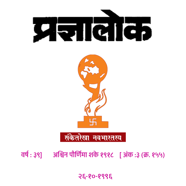 अंक 155