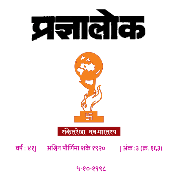 अंक 163